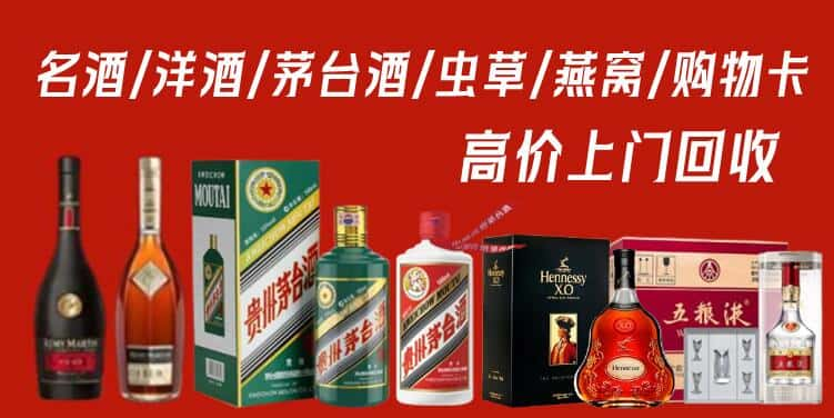 贾汪区回收茅台酒