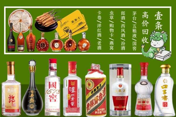 贾汪区回收名酒哪家好