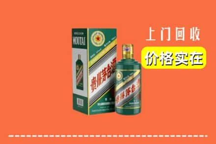 贾汪区回收纪念茅台酒