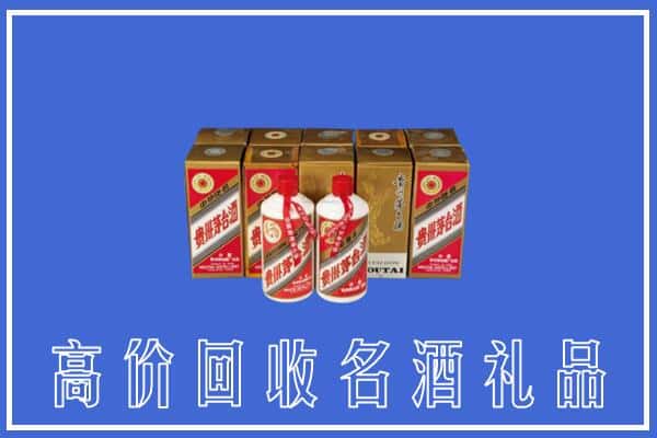 贾汪区回收茅台酒